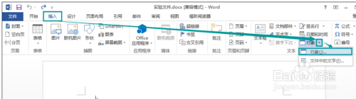 word里公式编辑器怎么用 word公式编辑器如何使用