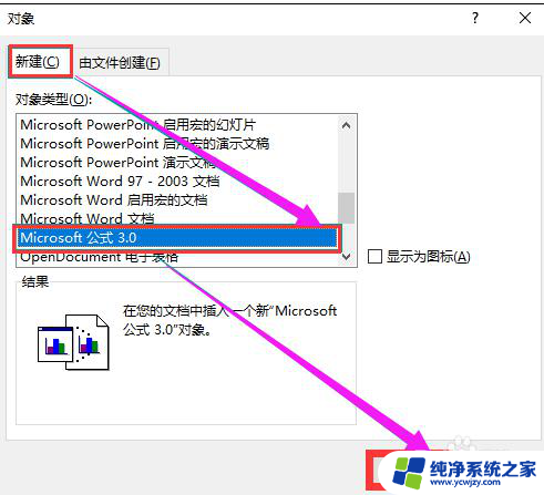 word里公式编辑器怎么用 word公式编辑器如何使用