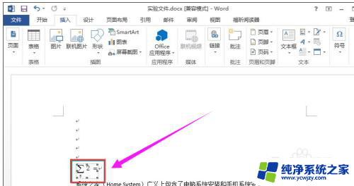 word里公式编辑器怎么用 word公式编辑器如何使用