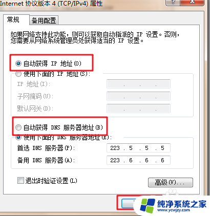 电脑网线正常但是电脑没网 电脑网线连接正常但无法访问互联网怎么办