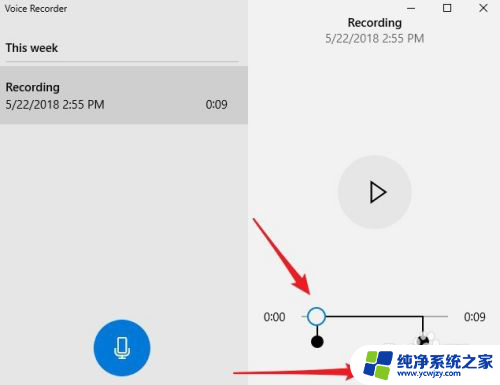 win10 录音机怎么用 Win10系统自带的录音机在哪里找