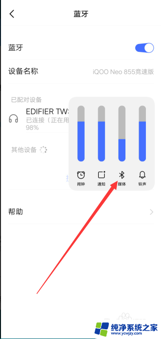 蓝牙耳机右边没有声音怎么弄 蓝牙耳机右耳没声音怎么调节