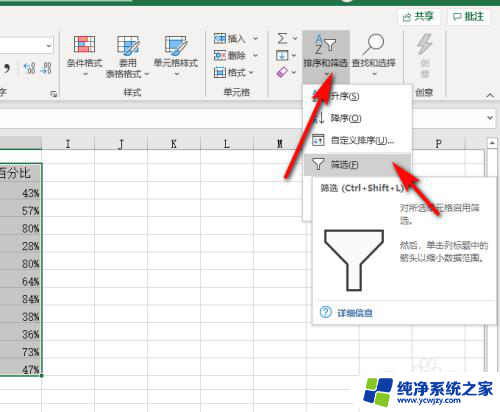 excel表格筛选不能用怎么办 excel表格筛选无法正常工作