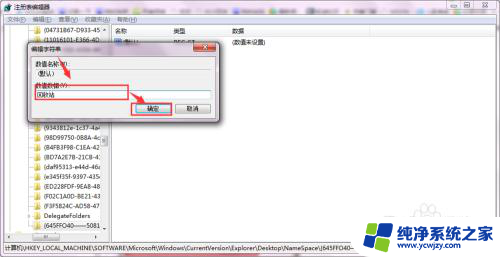 回收站清空了怎么恢复win7 win7系统清空回收站后如何恢复已删除文件