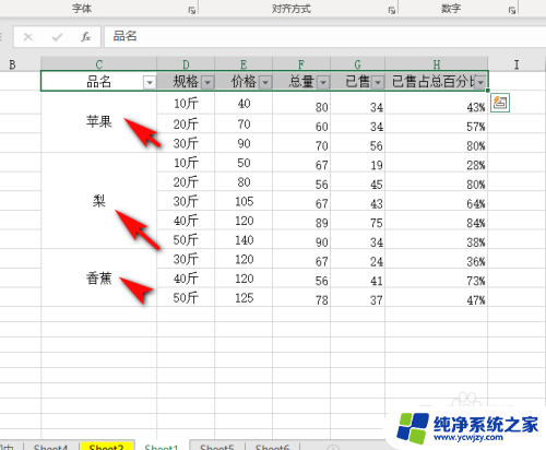 excel表格筛选不能用怎么办 excel表格筛选无法正常工作