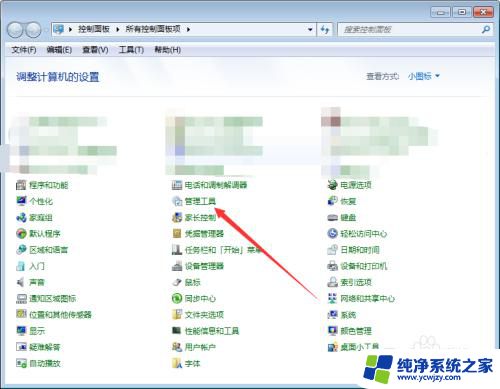 怎么打开win7系统设置 Win7系统如何打开系统配置界面