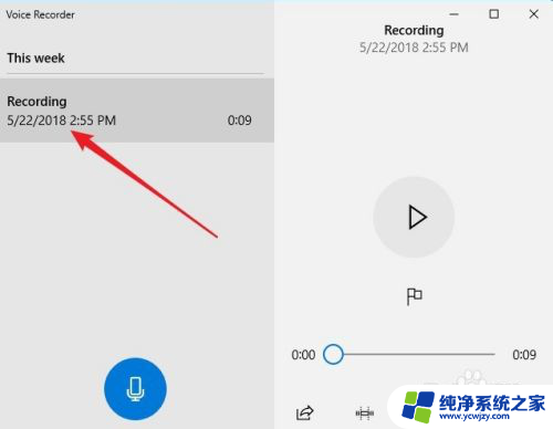 win10 录音机怎么用 Win10系统自带的录音机在哪里找