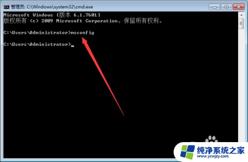 怎么打开win7系统设置 Win7系统如何打开系统配置界面