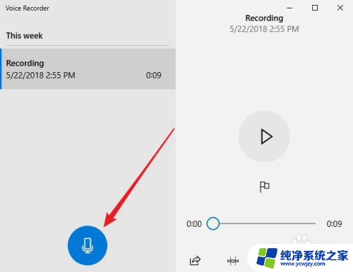 win10 录音机怎么用 Win10系统自带的录音机在哪里找