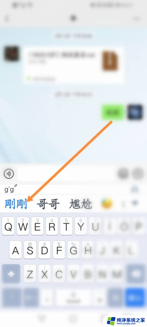 微信打字是繁体字怎么办 微信打字变成繁体怎么办