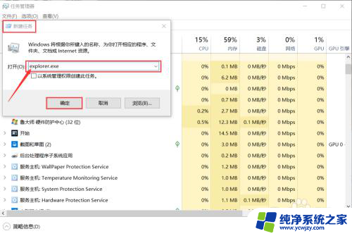 电脑屏幕最下面一栏无法点击 电脑最下面任务栏无法点击