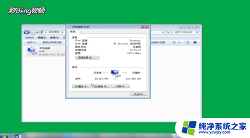 window7ip地址更改 win7如何修改IP地址