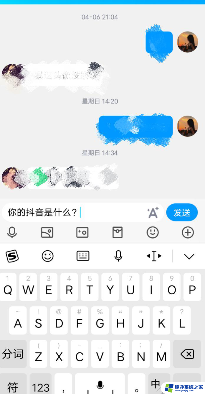 怎么查qq好友抖音号