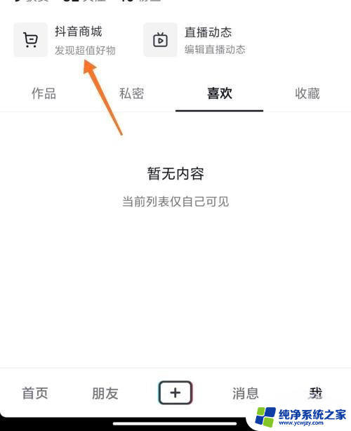 抖音月付免息券怎么领