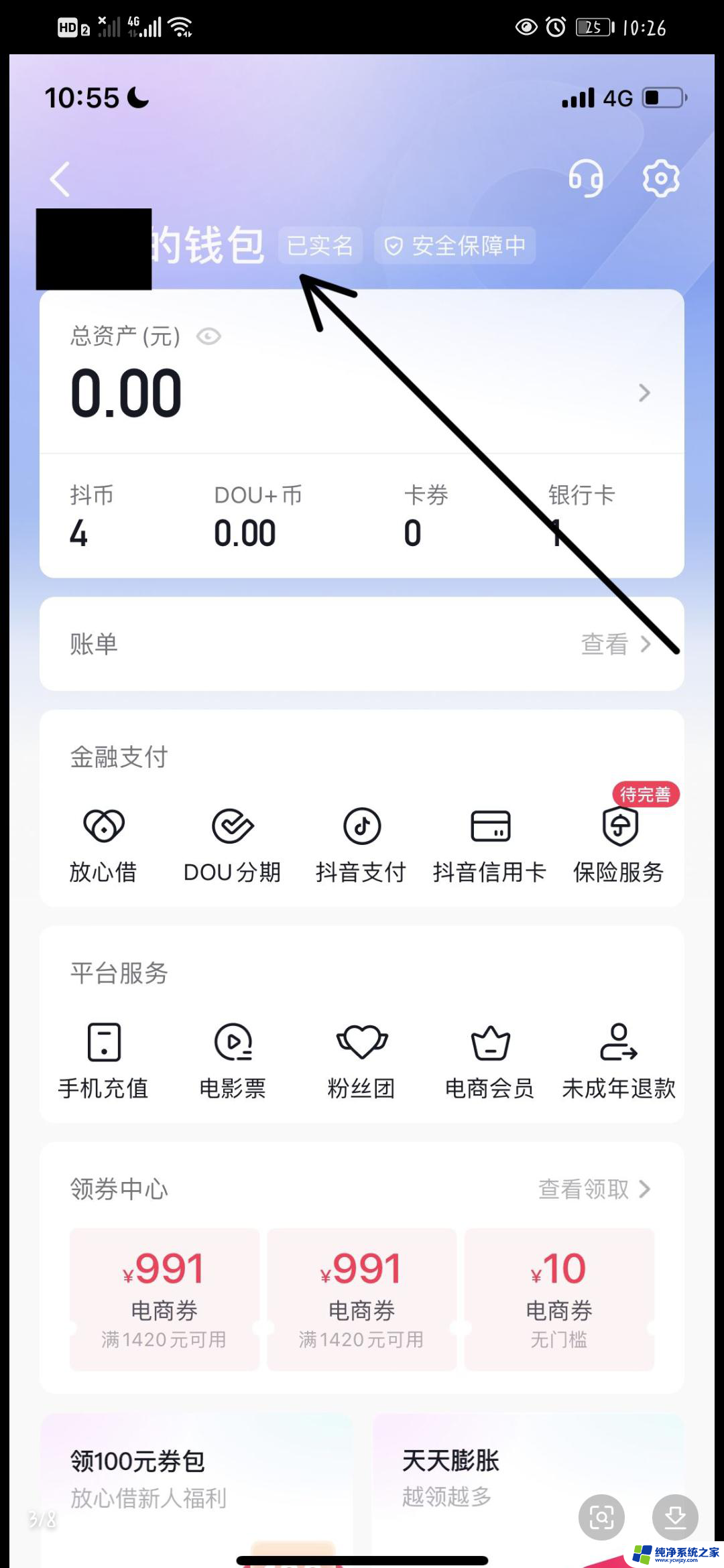 不同抖音号绑定不同银行卡