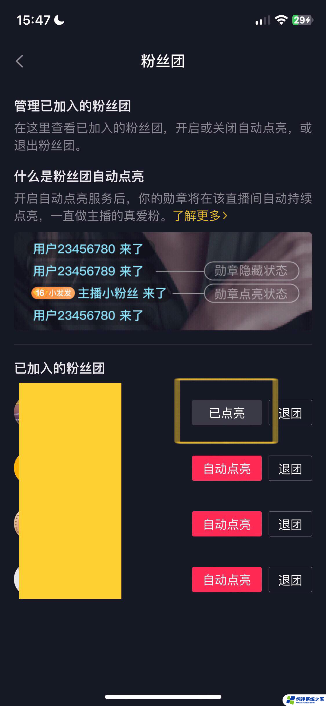 抖音粉丝团自动续费在哪取消