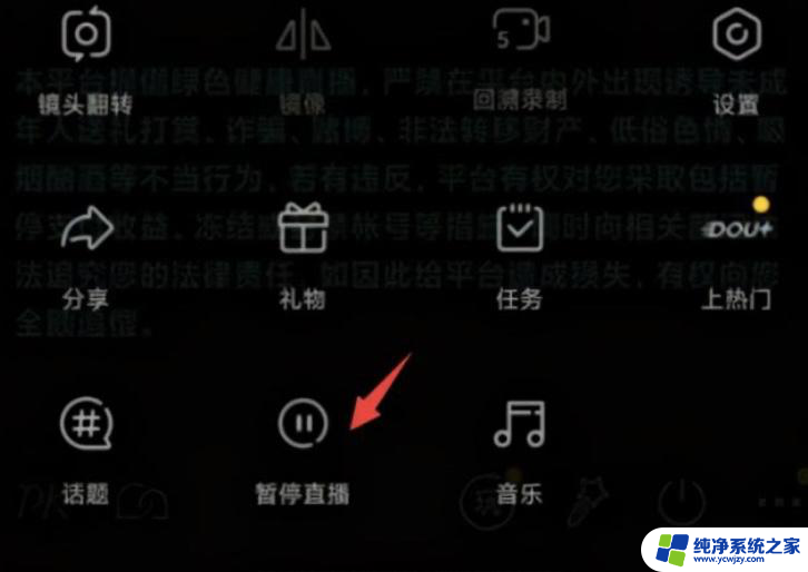 抖音帐号开播,画面提示主播暂时离开怎么办