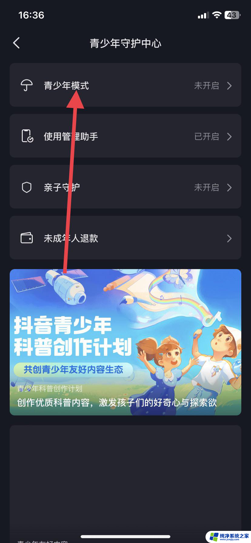 抖音可以设置年龄段吗