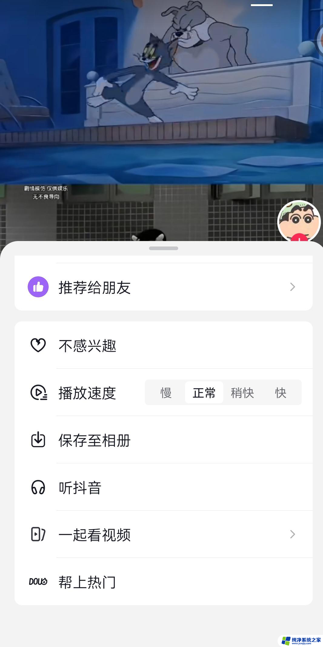 抖音怎么设置长按两倍速