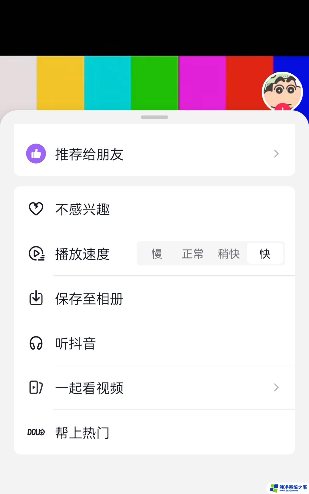 抖音怎么设置长按两倍速