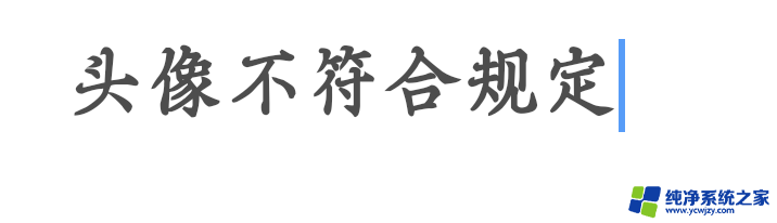 抖音账号头像变灰id变数字 抖音有人的头像是灰色怎么回事