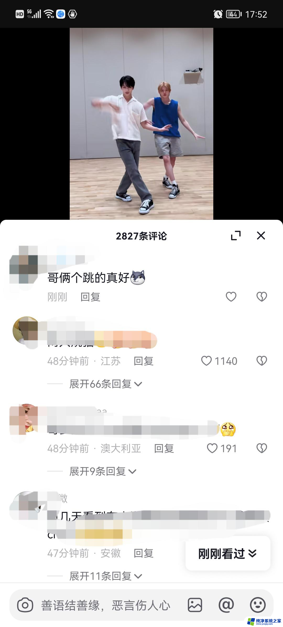 抖音怎么让人评论里不能艾特我