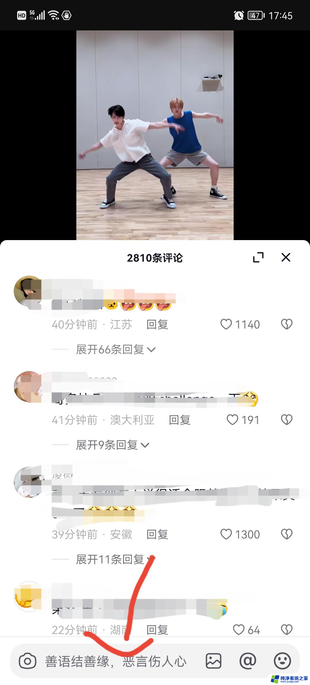 抖音怎么让人评论里不能艾特我