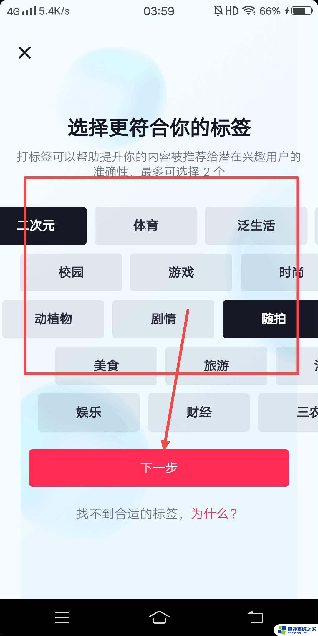 抖音作品目录怎么设置的