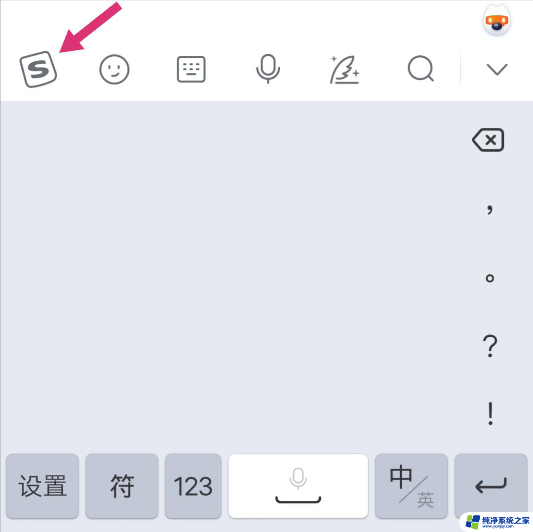 怎么换抖音键盘输入法