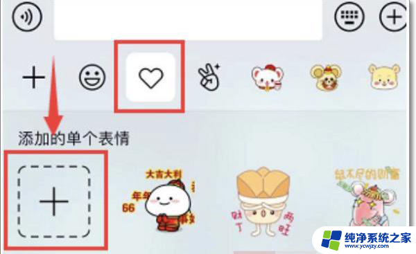 怎么在qq添加抖音表情