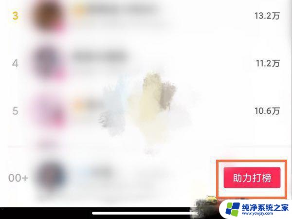 抖音分享人气票到群里 抖音直播间人气票怎么分享群