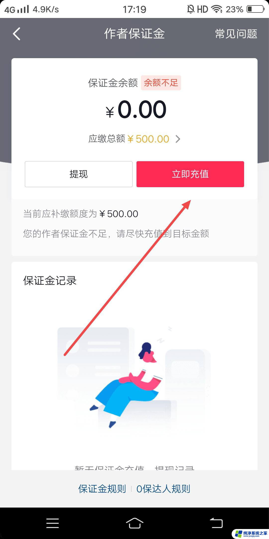 抖音橱窗押金怎么交