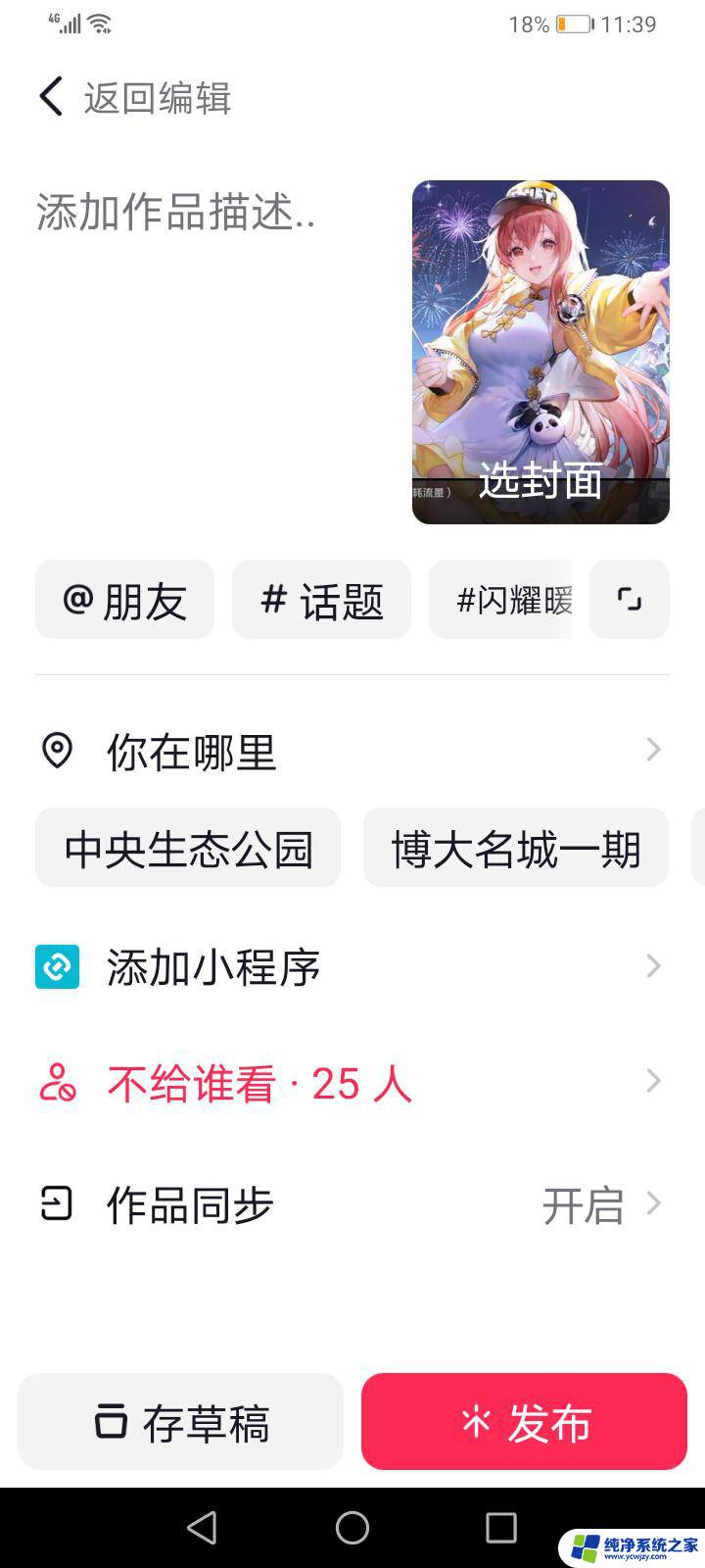 劲舞团的的录像怎么发抖音