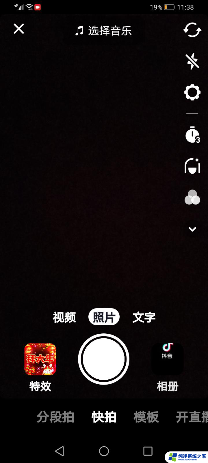 劲舞团的的录像怎么发抖音