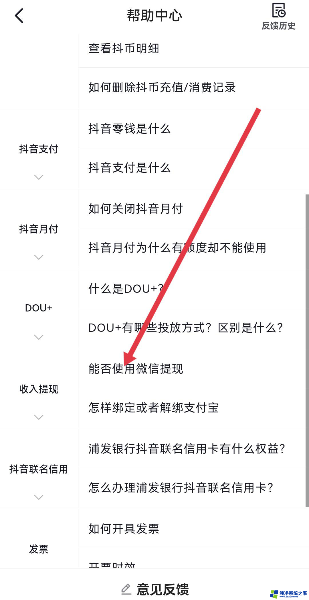 抖音极速版怎么弄成微信踢 抖音极速版怎么把支付宝换成微信