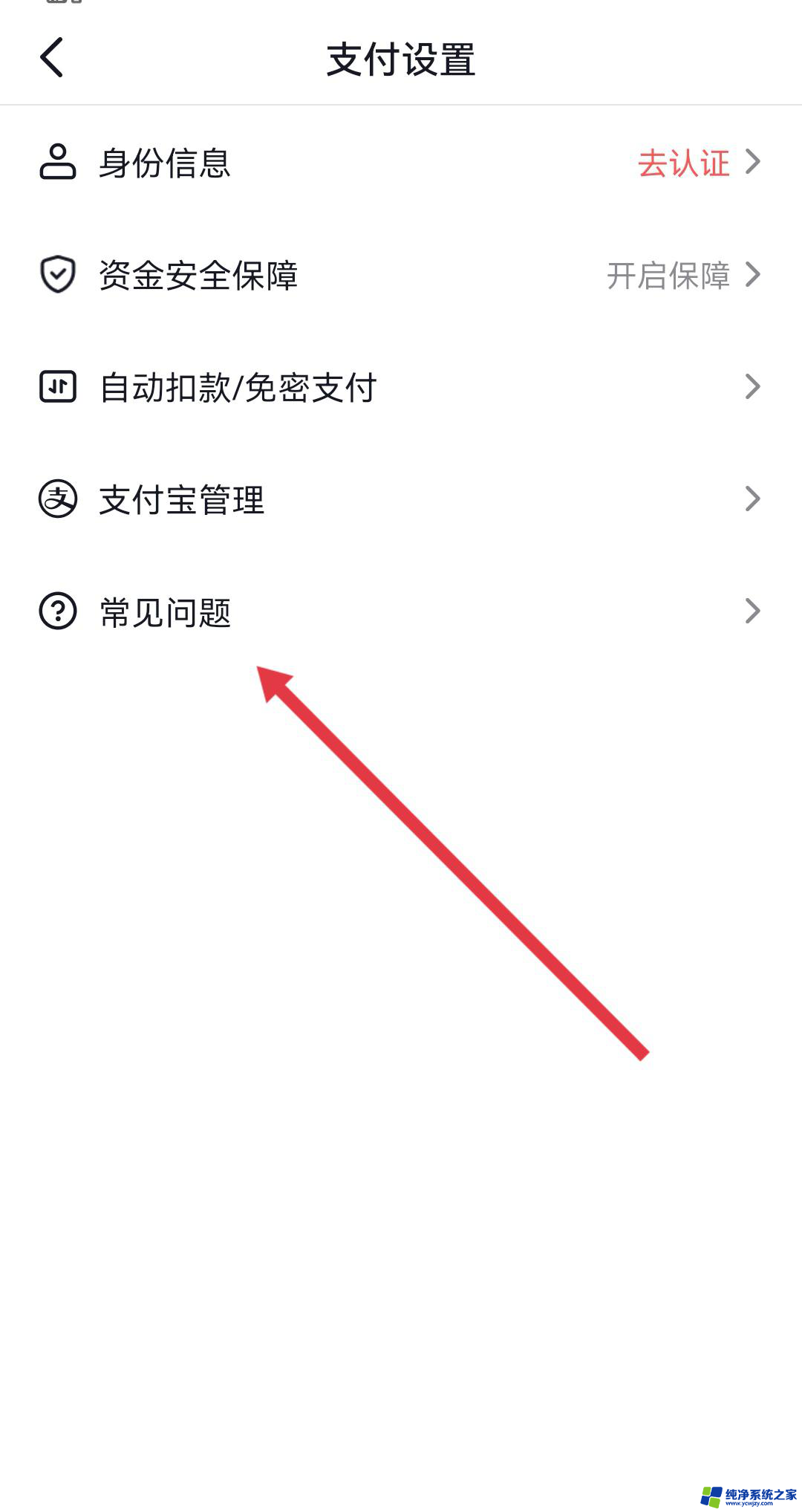 抖音极速版怎么弄成微信踢 抖音极速版怎么把支付宝换成微信