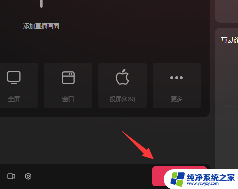 抖音PC版怎么设置横屏和竖屏