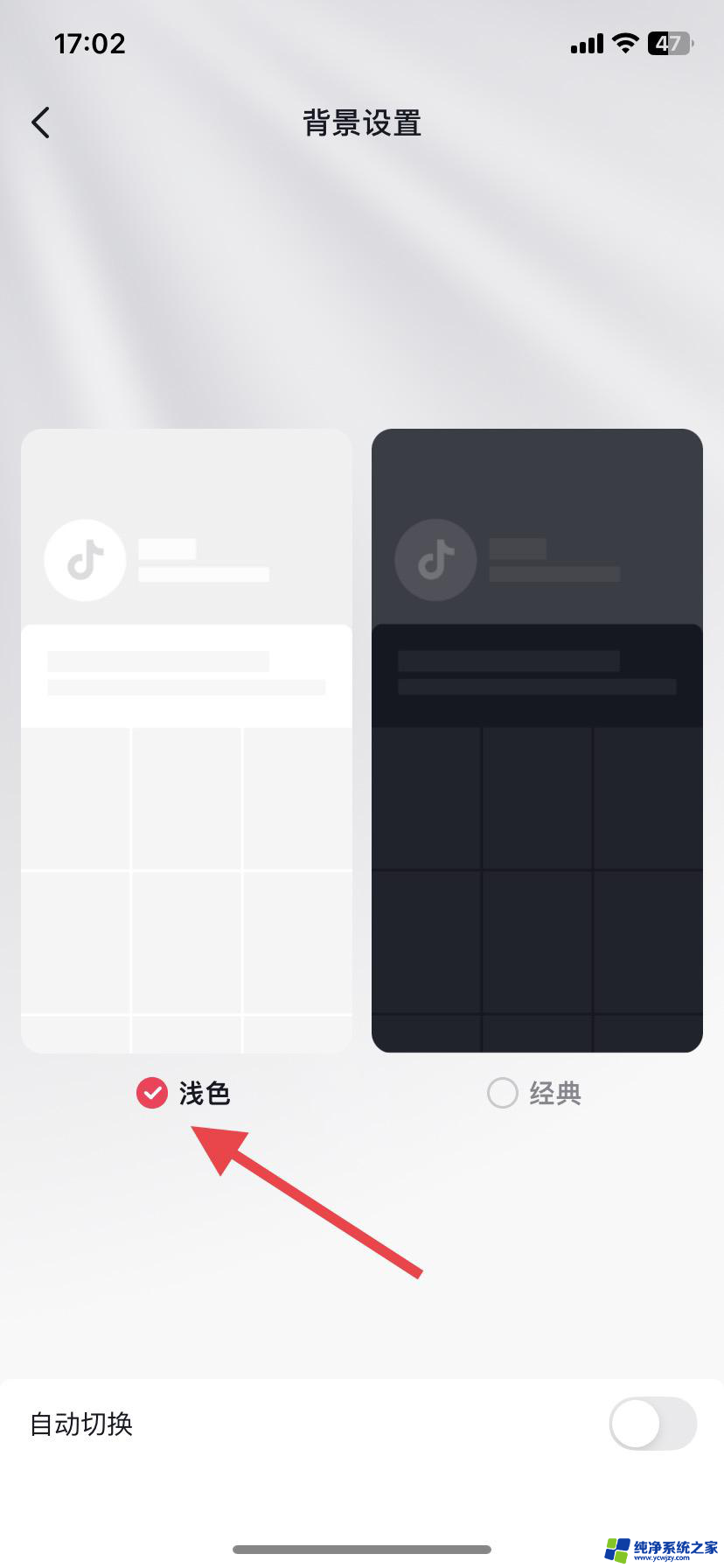 抖音怎么设置背景不能点开