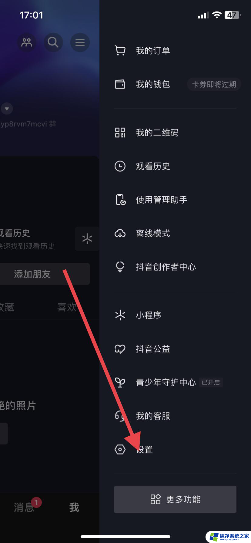 抖音怎么设置背景不能点开