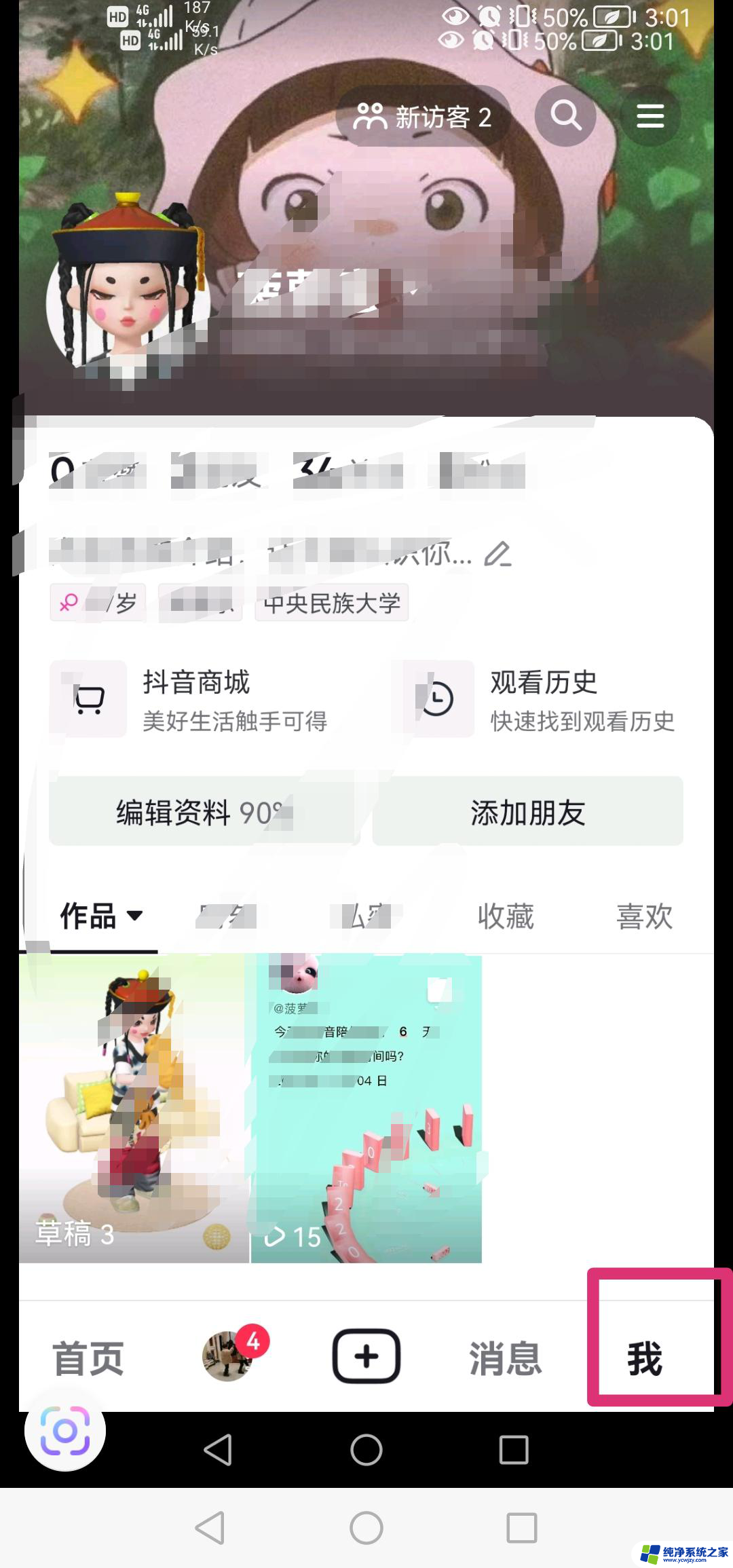 抖音刚取消收藏怎么找回