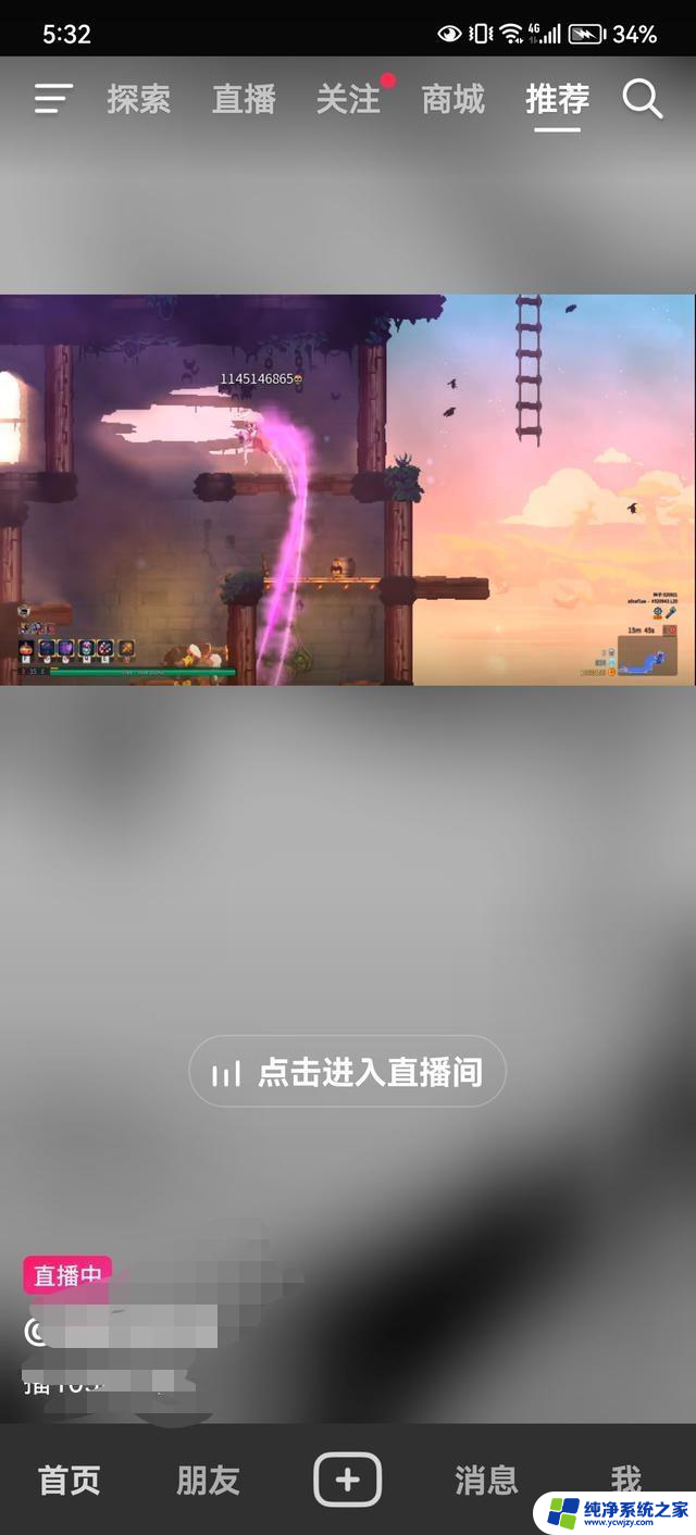 抖音红蓝对决小游戏直播怎么弄