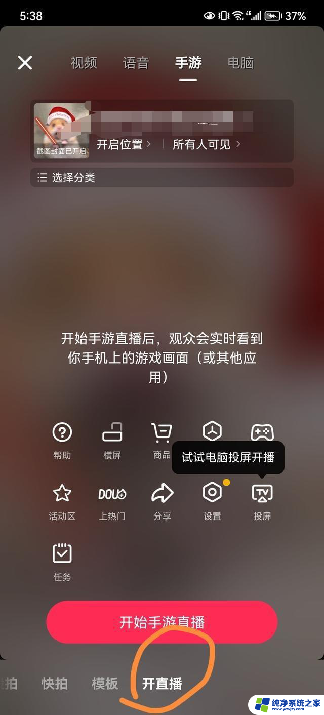 抖音红蓝对决小游戏直播怎么弄