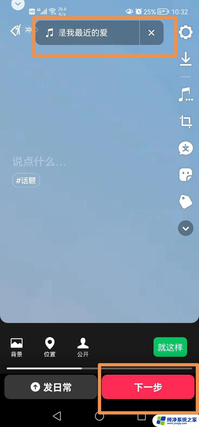 抖音图片左滑怎么设置的