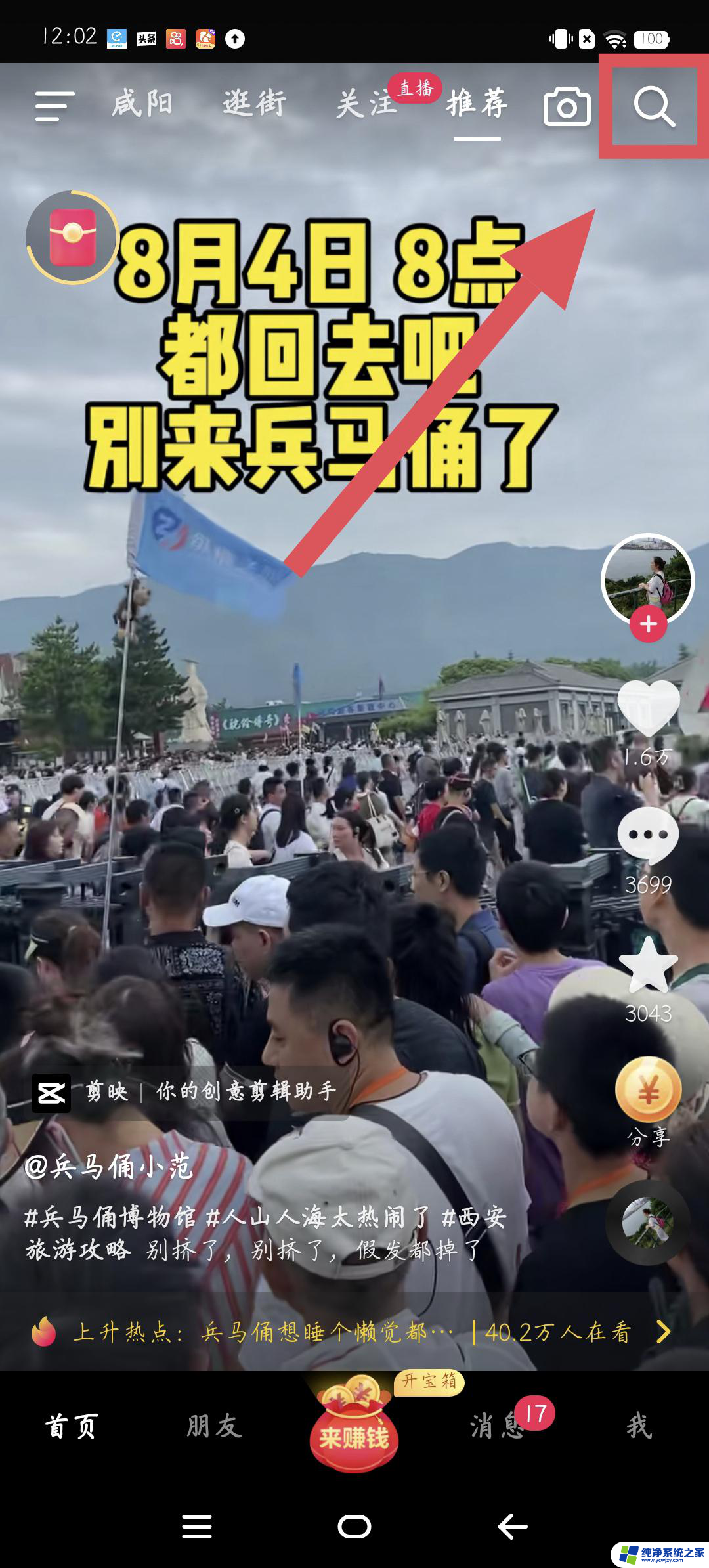 抖音怎么找回曾经关注过的人 抖音如何找回以前关注的人