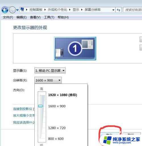 桌面突然放大怎么调回去 电脑桌面整体变大了怎么调整大小