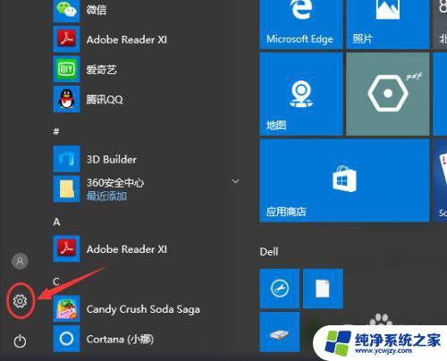 win10 更新在哪 win10系统更新升级流程