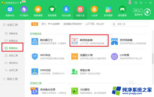 电脑连了网线但是无法访问网络 win10已连接网络但无法上网怎么办