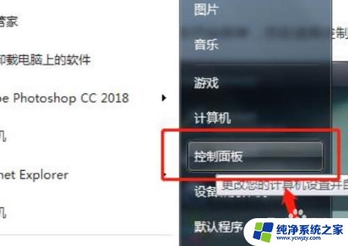 电脑怎么定闹钟windows7 win7系统中用电脑如何设置闹钟