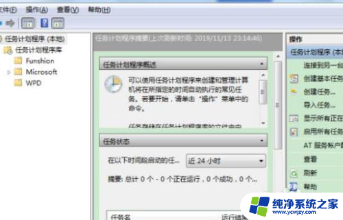 电脑怎么定闹钟windows7 win7系统中用电脑如何设置闹钟