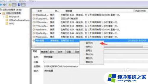 电脑怎么定闹钟windows7 win7系统中用电脑如何设置闹钟